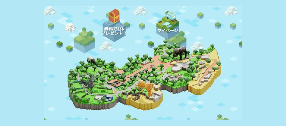 「千葉市動物公園NFTコレクション」とは?