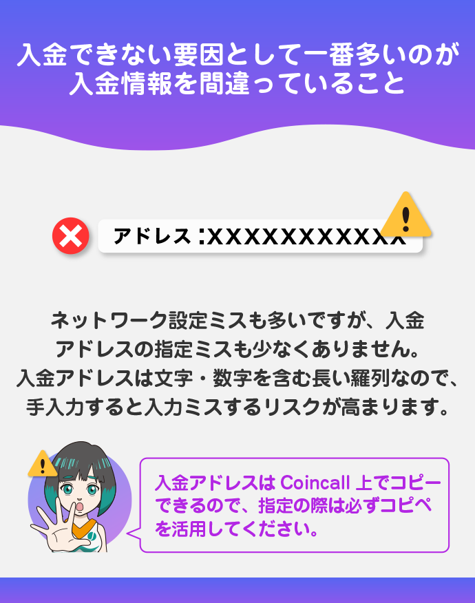 入金情報が正しいかを確認する