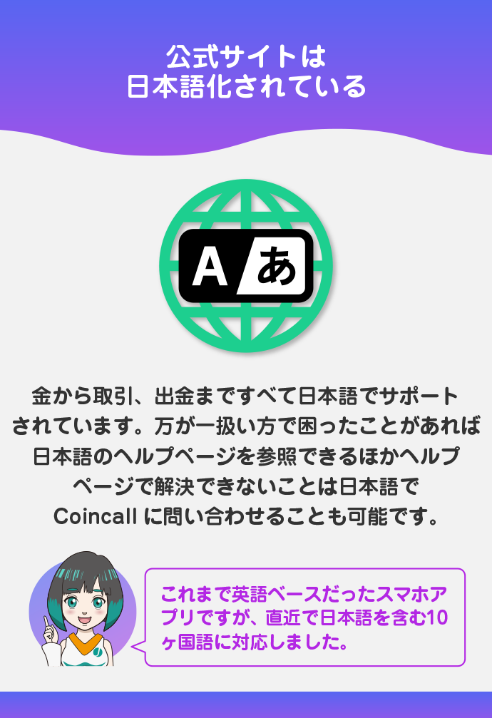 公式サイトが日本語対応で使いやすい
