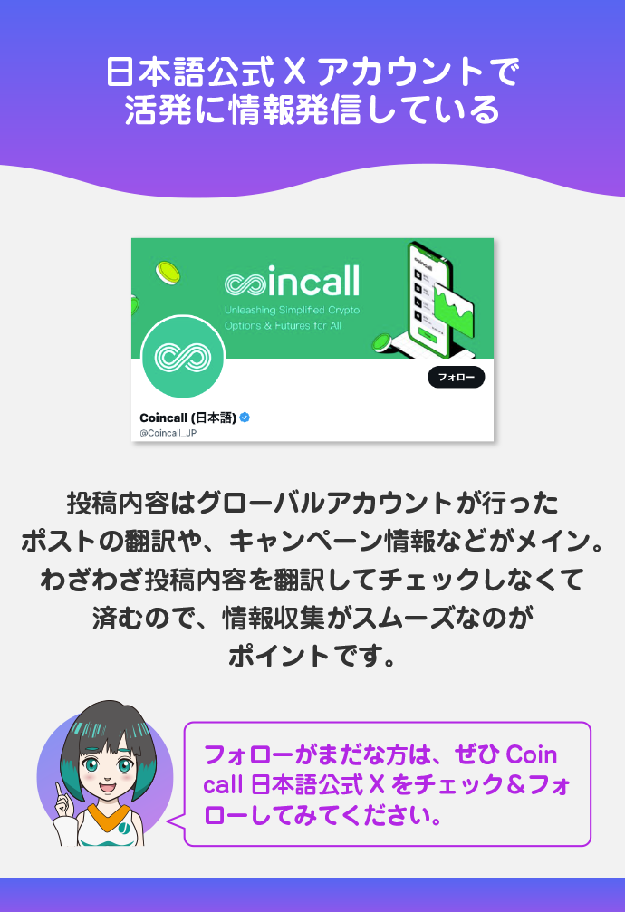 日本人向けの情報発信が活発である