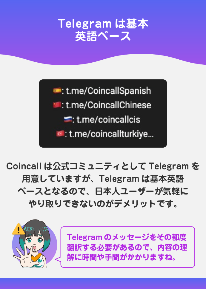 コミュニティが基本英語ベースである