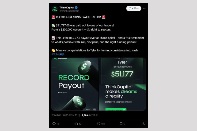 ThinkCapital 評判「ThinkCapitalの最高出金額」