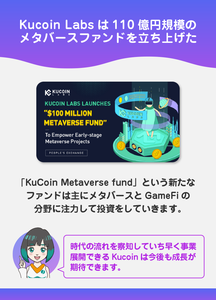 次世代の技術に積極的に投資している