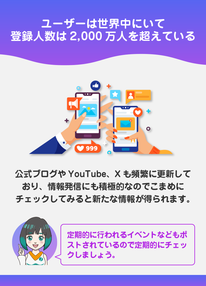 ユーザー数は500万人