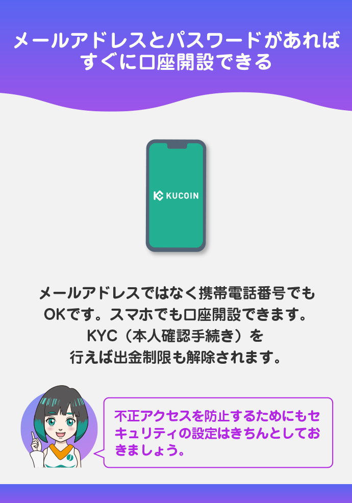 簡単に口座開設