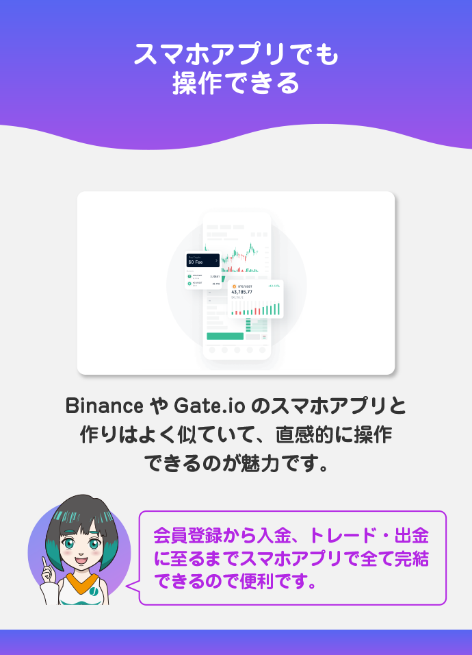 スマホアプリが便利
