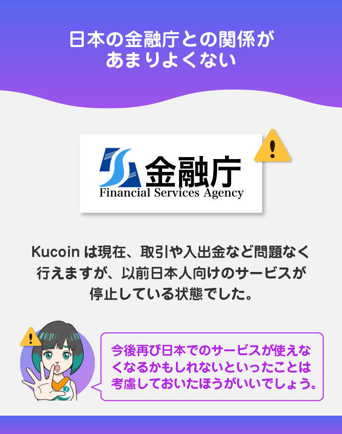 日本人向けのサービスが終了する可能性がある