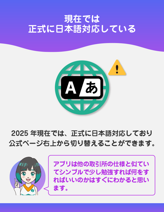 日本語対応ができていないページがある