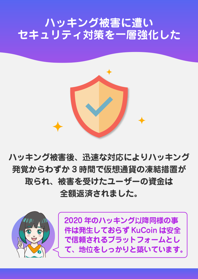 ハッキング経験から安全性が高まった