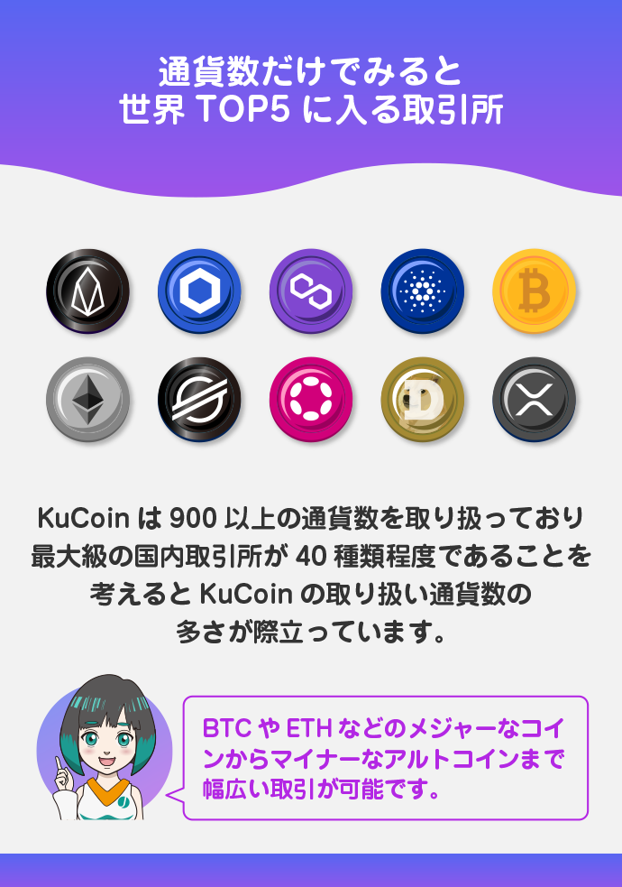 取扱仮想通貨が豊富