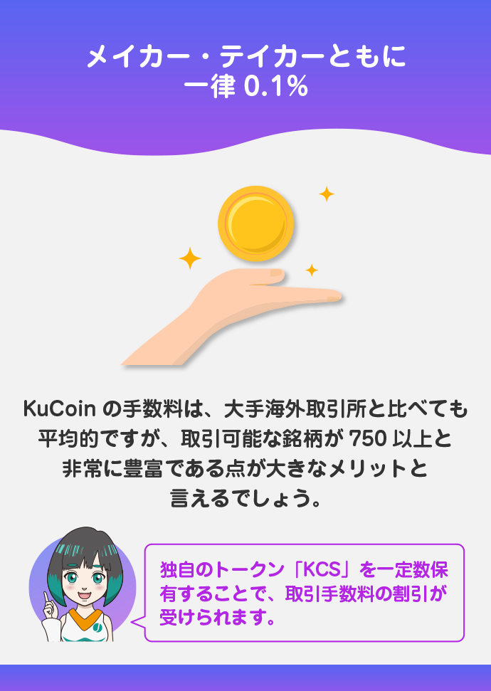 手数料が安い