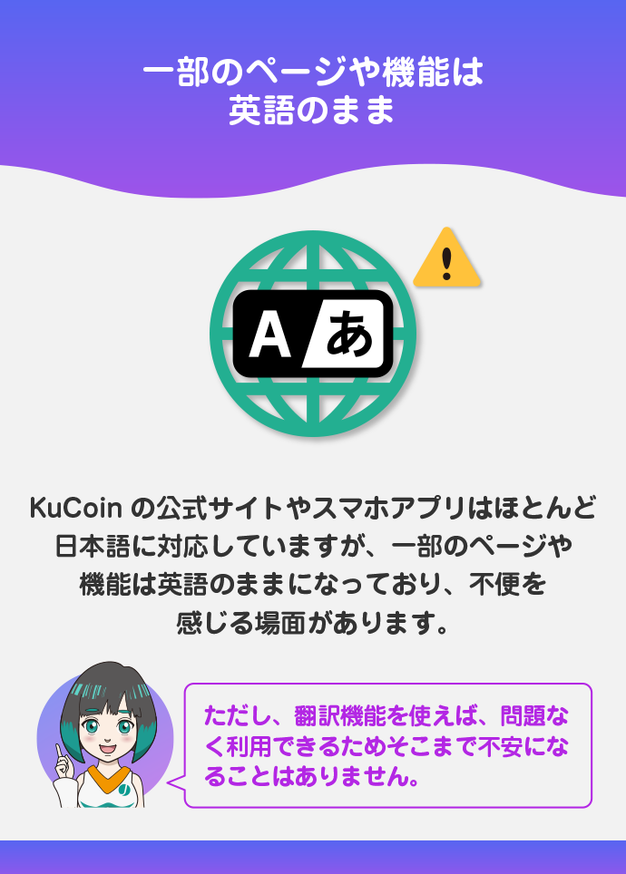 日本語対応が不完全