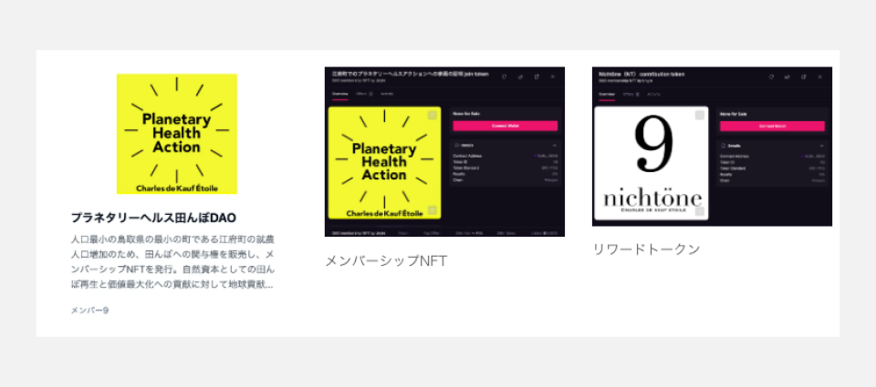 どんな仕組み?