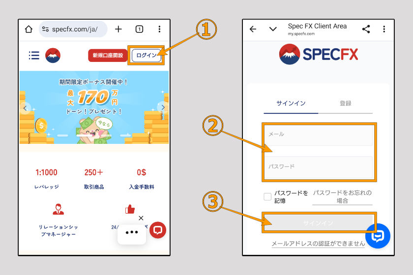 画像04:SPEC FX 評判・特徴「マイページにログイン」