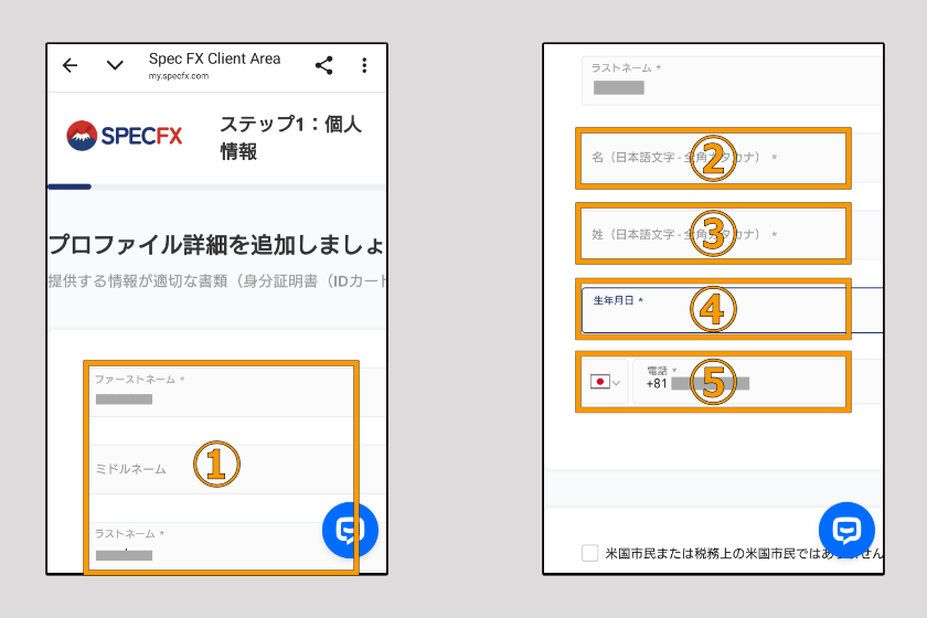 画像06:SPEC FX 評判・特徴「本人確認手続き02」