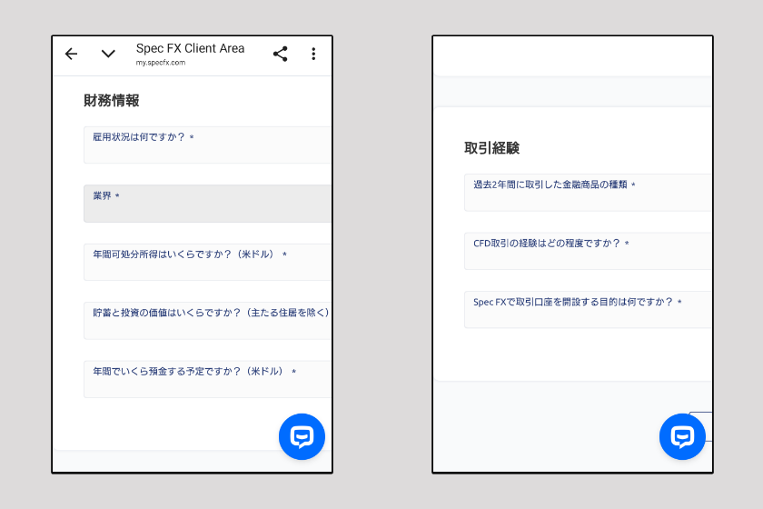 画像10:SPEC FX 評判・特徴「本人確認手続き06」