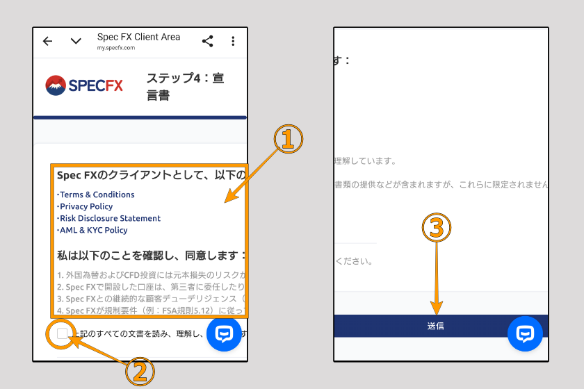 画像13:SPEC FX 評判・特徴「本人確認手続き09」