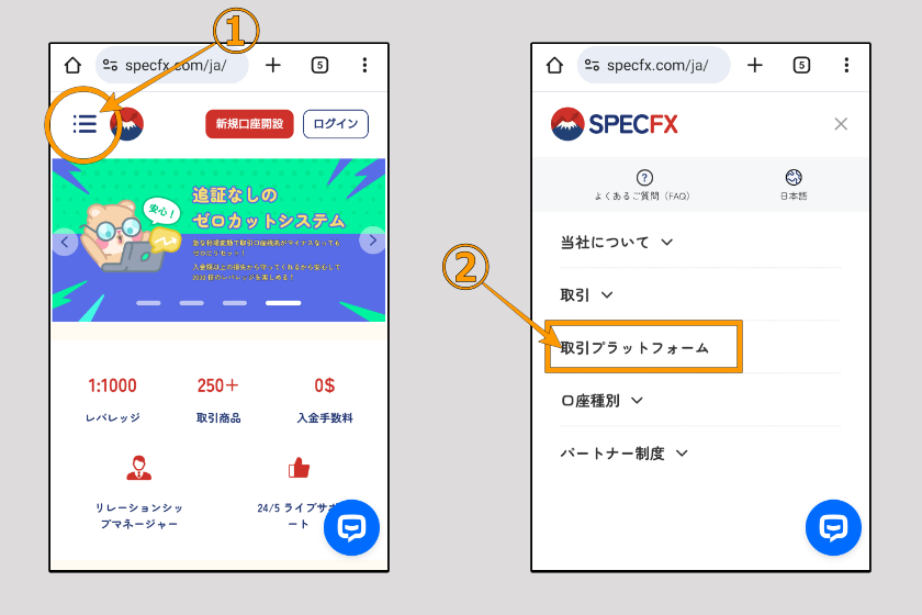 画像19:SPEC FX 評判・特徴「MT5のダウンロード・ログイン01」