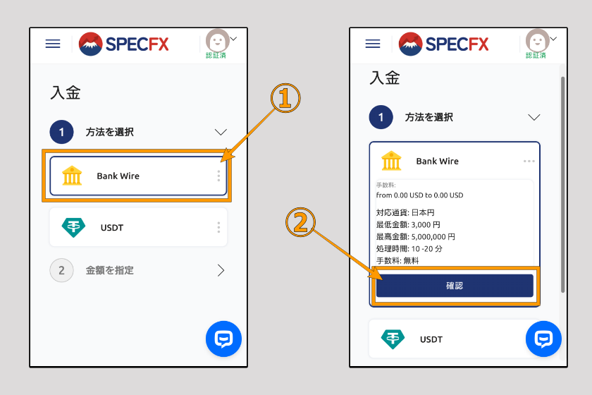 画像26:SPEC FX 評判・特徴「銀行振込入金02」