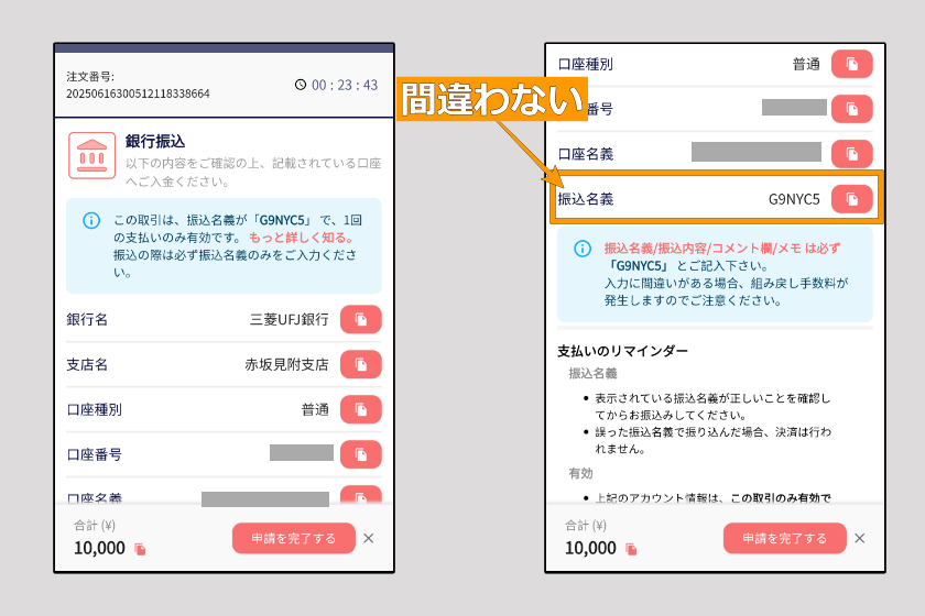 画像31:SPEC FX 評判・特徴「銀行振込入金06」