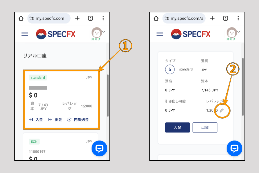 画像32:SPEC FX 評判・特徴「レバレッジ変更01」