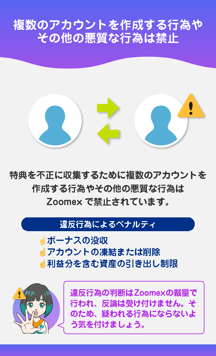 自分の紹介コードを自分の別アカウントで入力することはできない