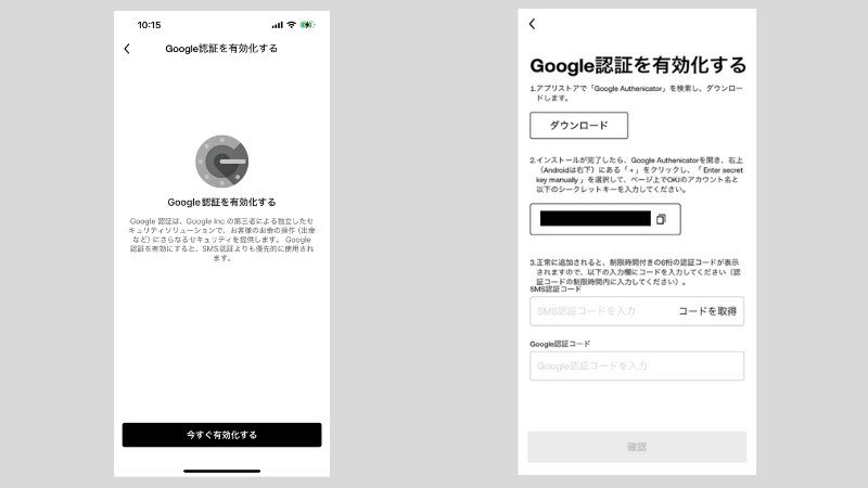 OKJ二段階認証②