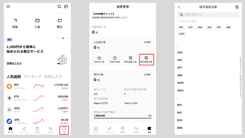 OKJ送金方法①