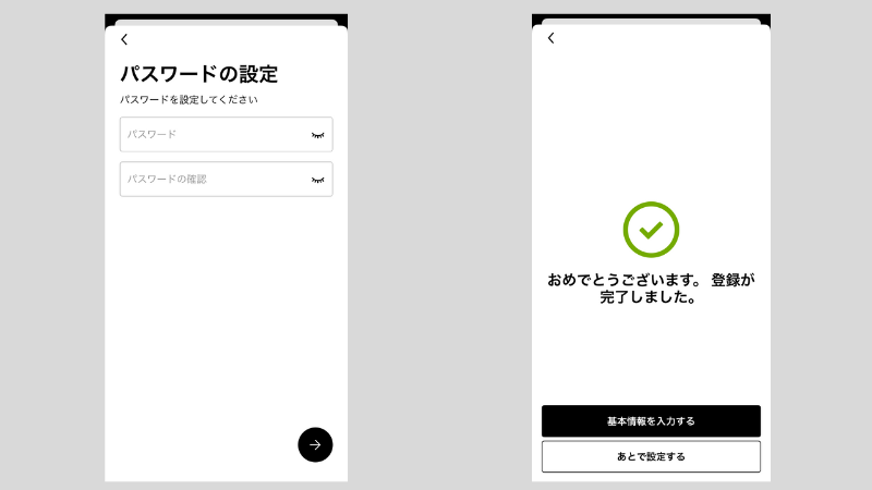 OKJ口座開設④