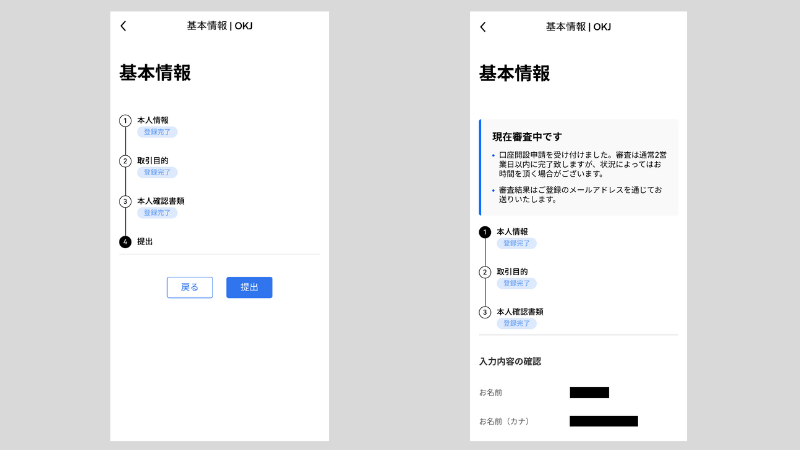 OKJ本人確認⑥