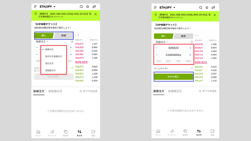 OKJ取引所売買②