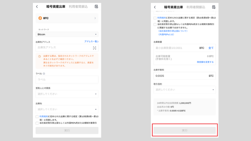 OKJ送金方法②