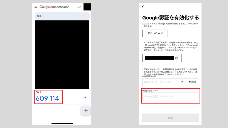「Google Authenticator」の設定③