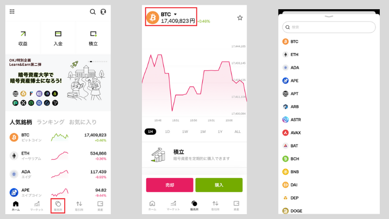 OKJ販売所売買①