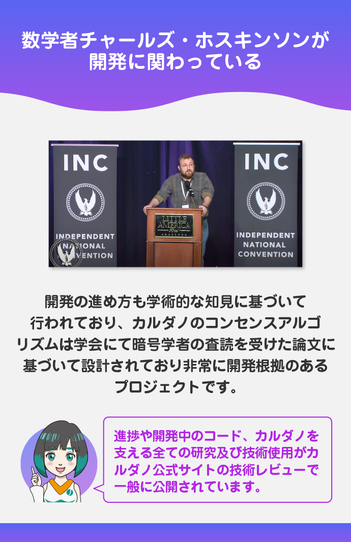 数学者との関わりが強く透明性の高いプロジェクト
