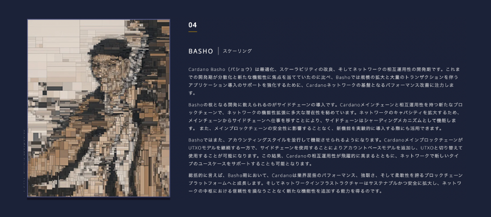 Basho(バショウ):スケーリング