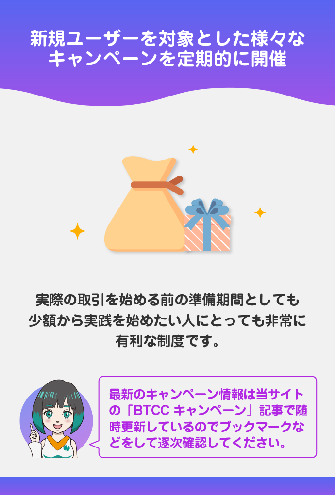 新規ユーザー向けキャンペーンでお得にスタート可能