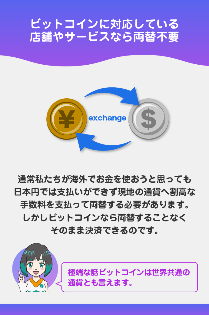 海外でも両替不要