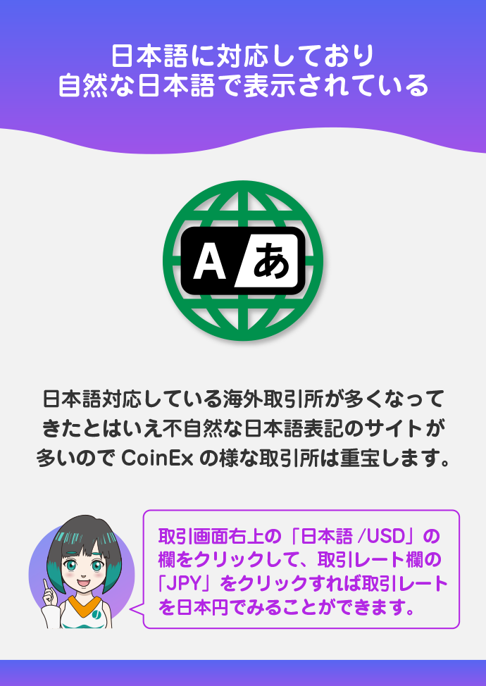 日本語対応、日本円でレートも見ることができる