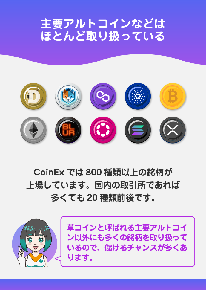 取り扱い銘柄が豊富