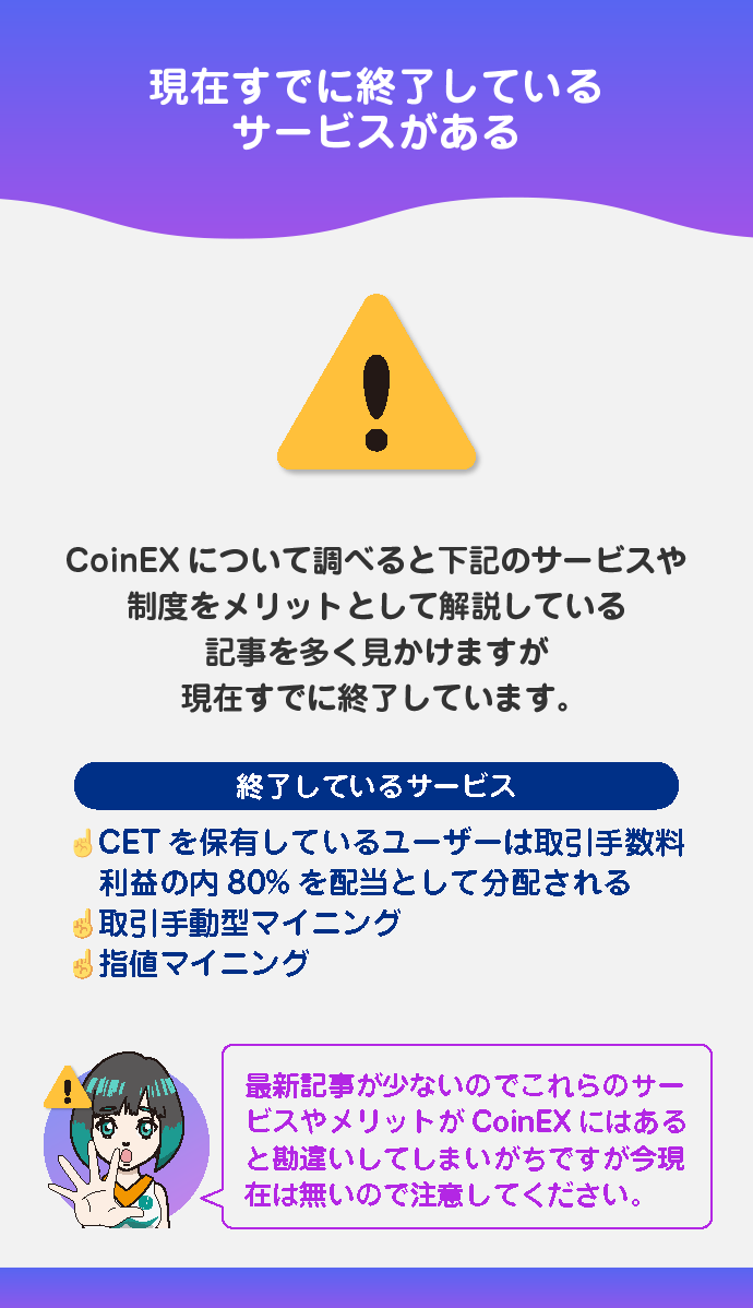 一部終了しているサービスがあることに注意