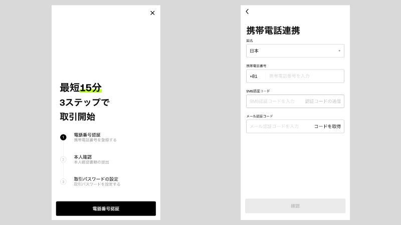 OKJ口座開設⑤