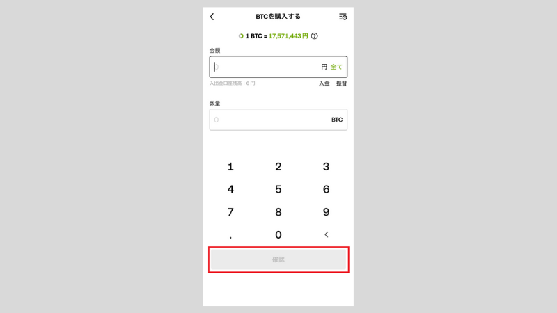 OKJ販売所売買②