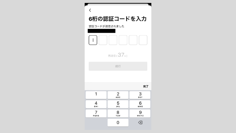 OKJ口座開設③