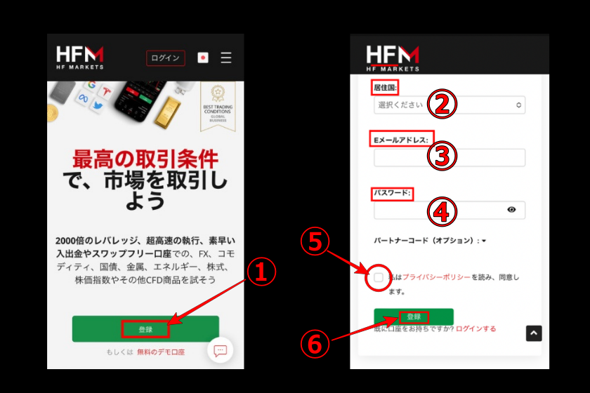 画像01:HFMボーナス「口座開設01」