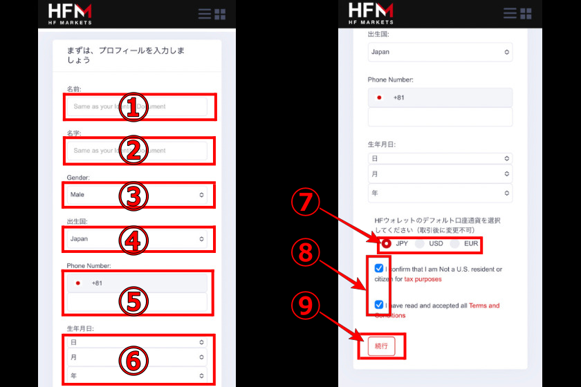 画像03:HFMボーナス「口座開設03」