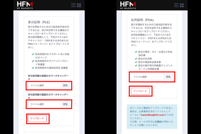 画像06:HFMボーナス「口座開設06」