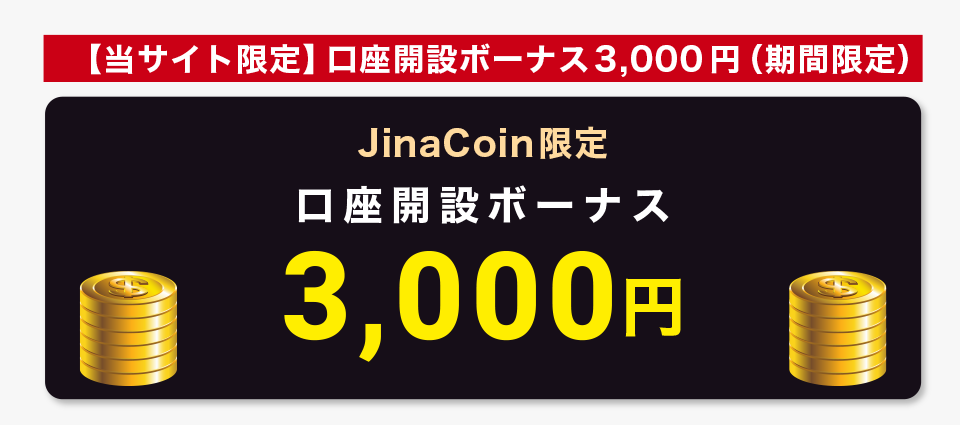 【当サイト限定】HFM口座開設ボーナス3,000円(期間限定)