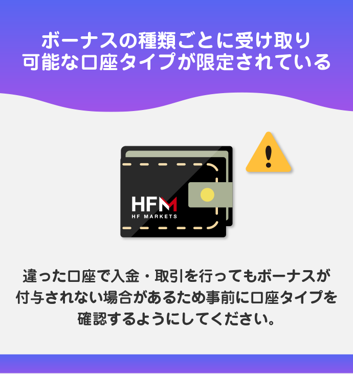 ボーナス受取口座が決まっている