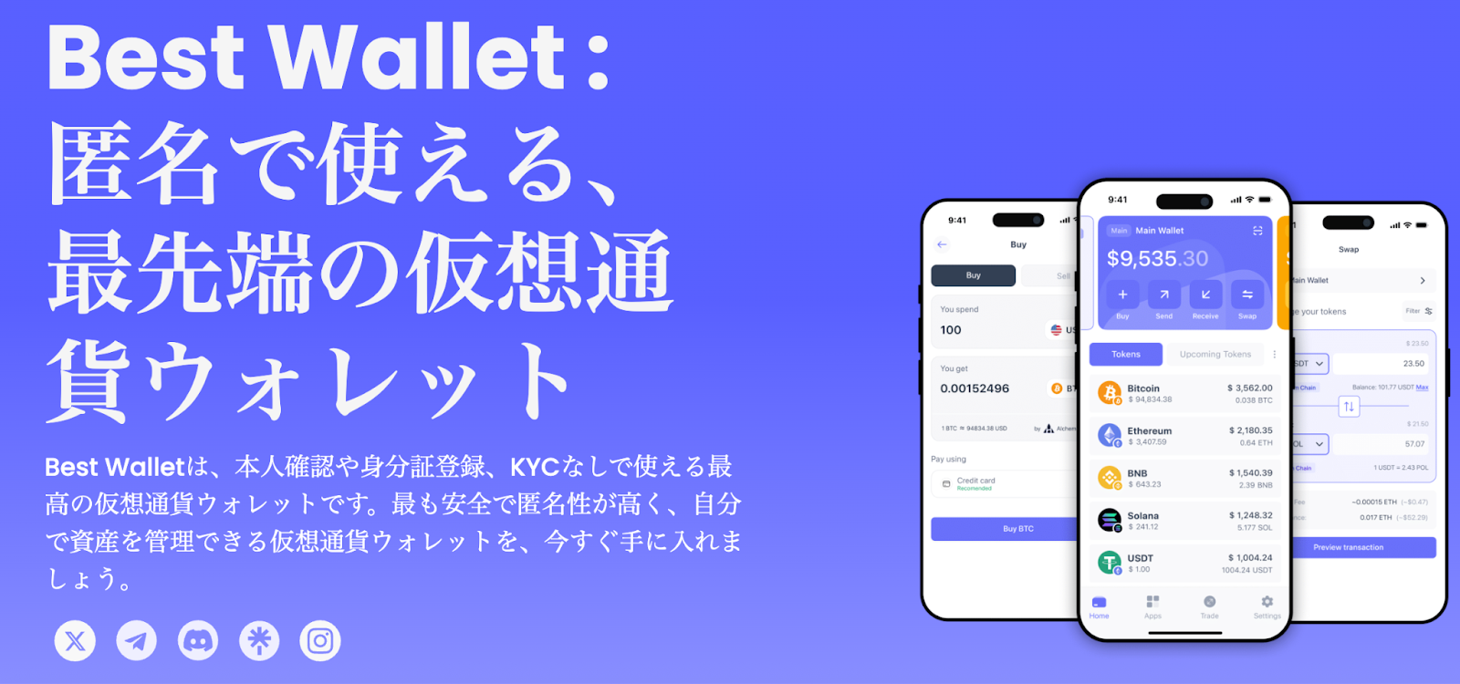 Best Walletアプリ、日本語への対応開始